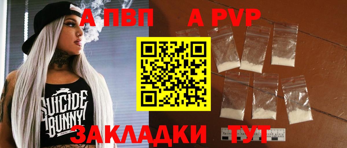 A-PVP СК Псков