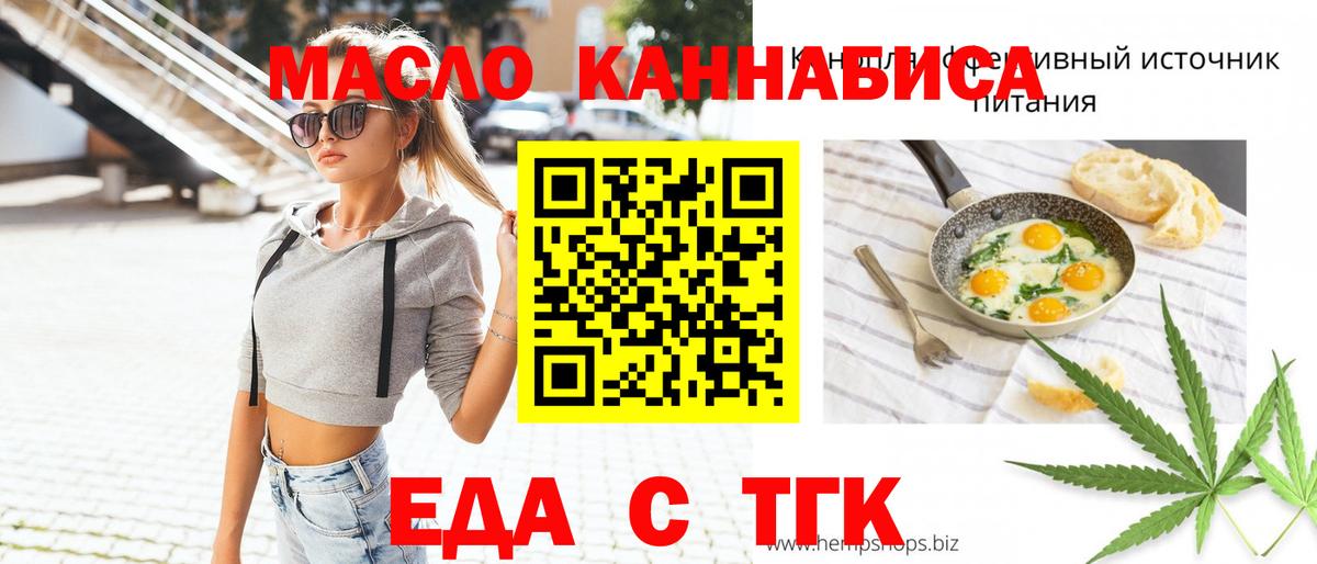 Печенье с ТГК марихуана  Вход с VPN  Псков 