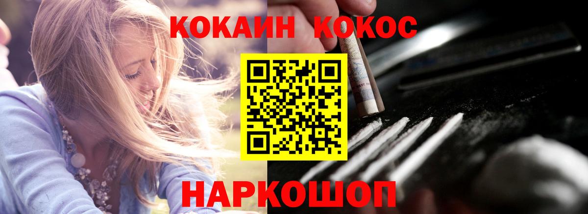 Cocaine Колумбийский Псков