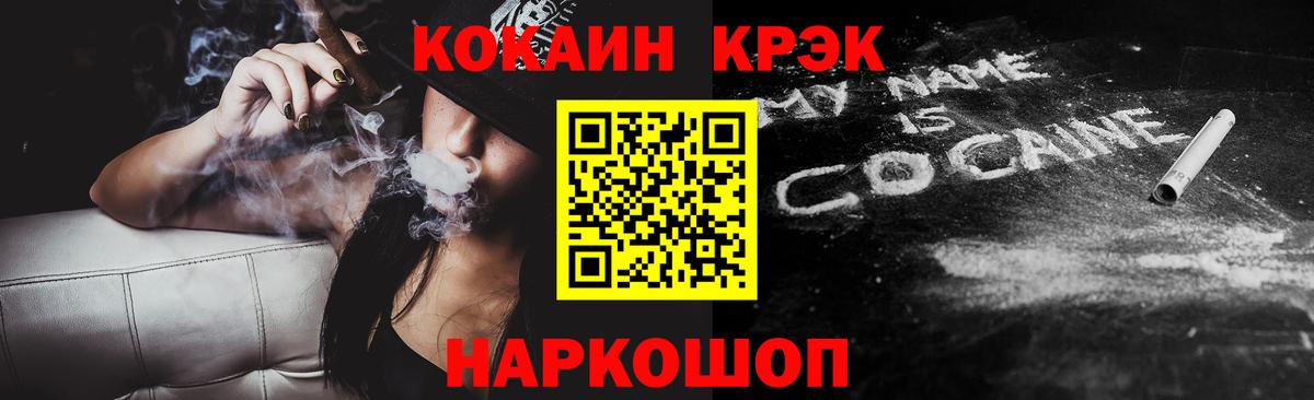 Cocaine Перу  Вход с VPN  Cocaine FishScale  Псков 