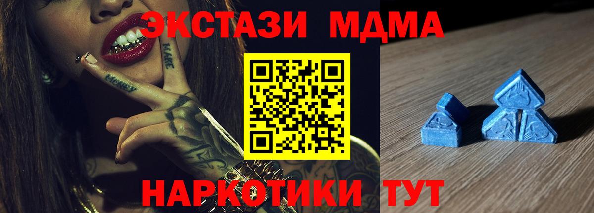 ЭКСТАЗИ XTC  blacksprut ссылки  Экстази  Ecstasy 250 мг  Псков  Вход с VPN  где купить  