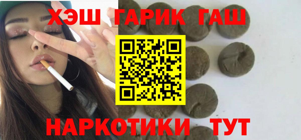 Гашиш 40% ТГК  Вход с VPN  Гашиш  ГАШИШ Premium  Псков 