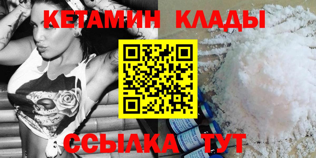 Кетамин VHQ Псков