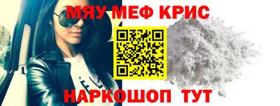 MESCALINE Волжск