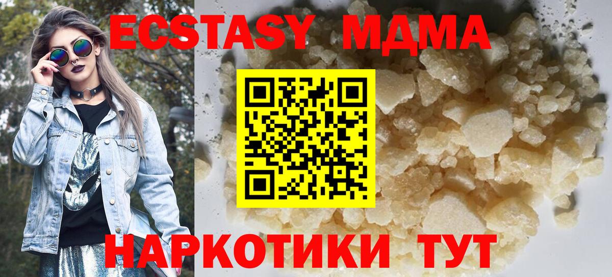 МДМА crystal  Вход с VPN  MDMA  Псков 