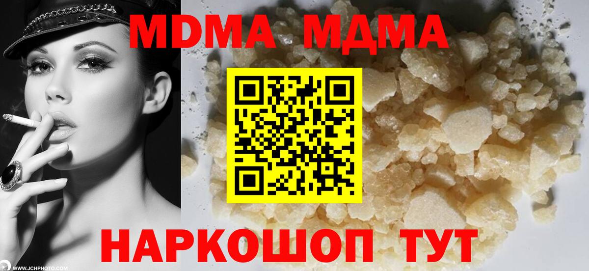 MDMA crystal Псков