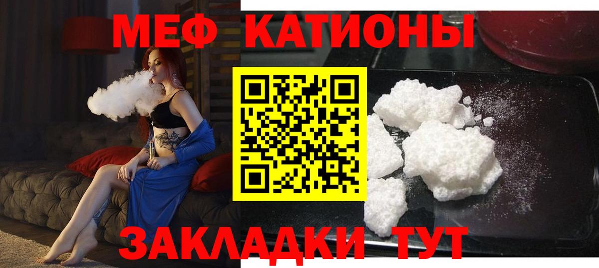 Меф мука  Меф  Псков  Меф  Мефедрон mephedrone  Вход с VPN 