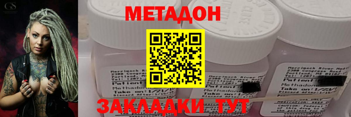 Псков  Метадон белоснежный  Вход с VPN 