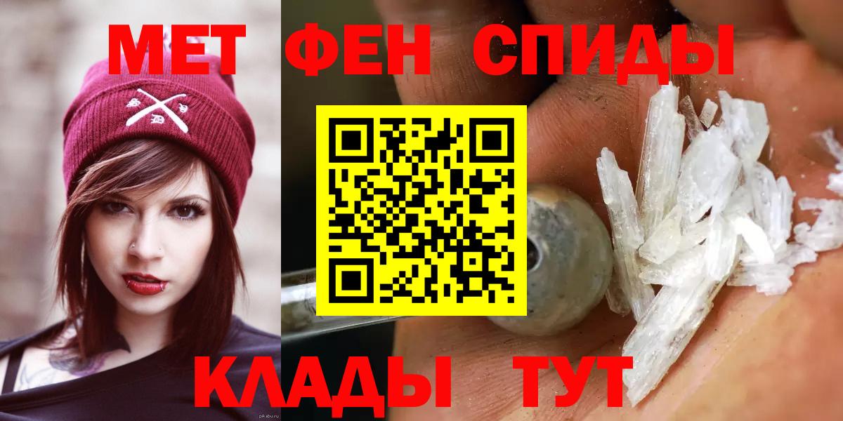 МЕТАМФЕТАМИН винт  Вход с VPN  Первитин  МЕТАМФЕТАМИН винт  Псков 
