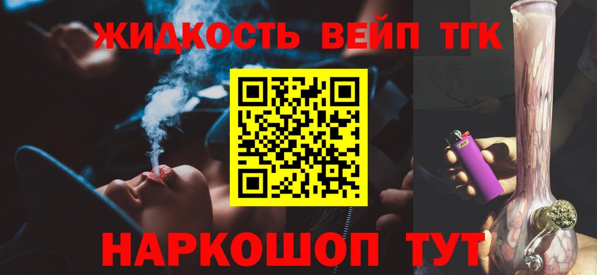 Дистиллят ТГК концентрат  Вход с VPN  Псков  ТГК гашишное масло 